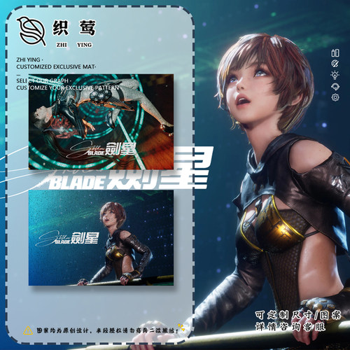 剑星StellarBlade星刃丝圈地垫