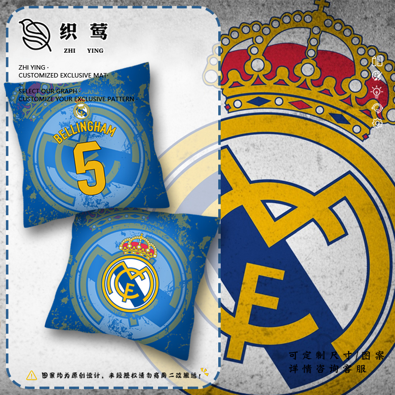 23-24赛季皇马队贝林厄姆抱枕