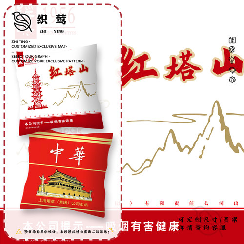 红塔山中华玉溪芙蓉王烟盒抱枕