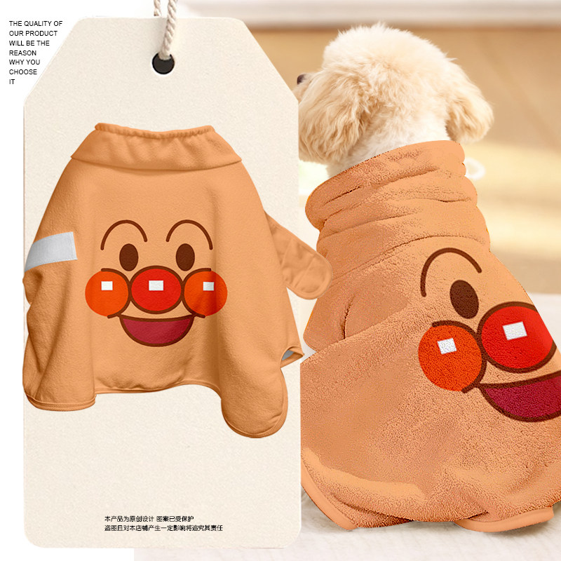 面包超人和他的小伙伴周边宠物浴袍狗狗猫咪衣服速干保暖洗澡浴巾