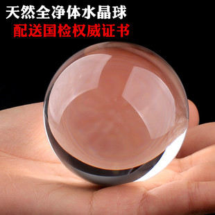 和悦天然全净体白水晶球摆件纯原石打磨收藏配鉴定证书全透无暇AA
