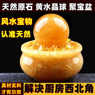 天然黄水晶球黄玉聚宝盆原石打磨解决厨房西北角财位店铺饰品摆件