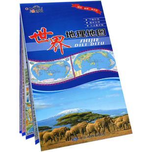 世界地理地图可折叠随身防水耐折撕不烂世界地图 学生用地图初中高中地图高清防水家用卧室客厅教室书房办公室墙面贴画