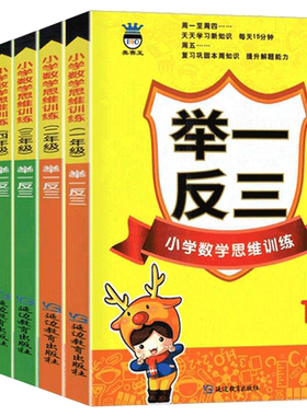 正版小学奥赛王123456年级数学