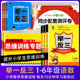 举一反三小学奥赛王一二三四五六年级数学课本 竞赛同步配套试卷 小学奥数数学思维培养同步举一反三语文数学试卷