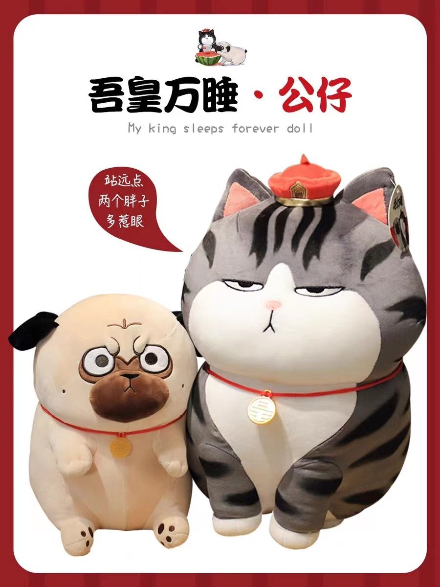 A酷吾皇万睡公仔PP棉正版授权