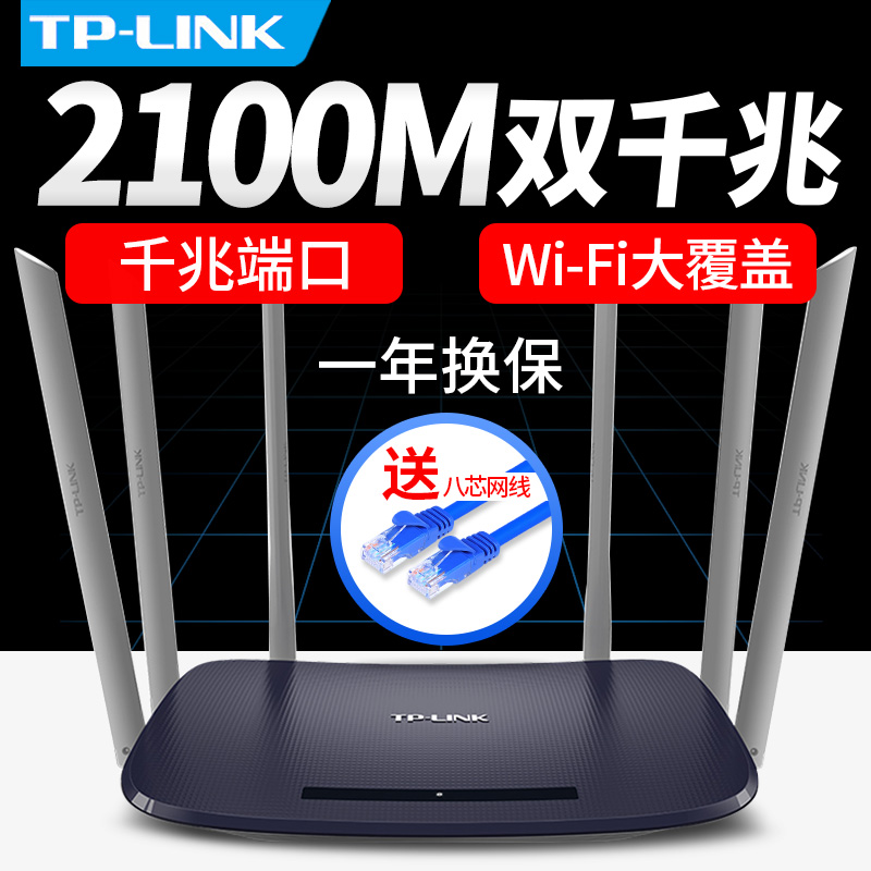 2100MȫǧÕ×°ætp-linkË«1000ÎÞÏß·ÓÉÆ÷wifi¸ßËÙ6ÌìÏß´©Ç½Íõ¼ÒÓðÙÕ×200Õ×¹âÏË¿í´øµçÐÅtplink´ó»§ÐÍ´©Ç½¶Ë¿Ú