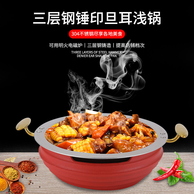 酒精炉麻辣香锅不锈钢干锅