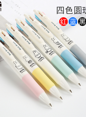 四色圆珠笔 晨光 多色圆珠笔合一批发包邮免邮彩色四色笔按动0.7mm学生办公用文具 红绿蓝黑色多色笔 多功能