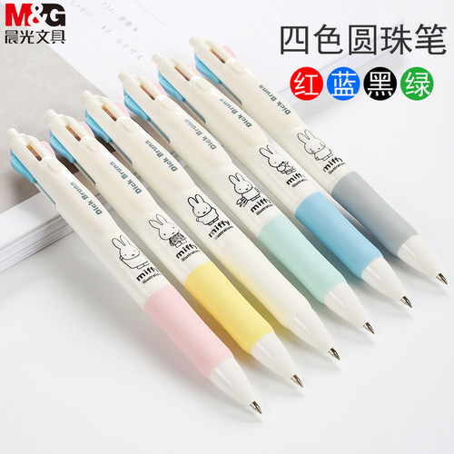 4四色圆珠笔晨光顺滑不易断墨