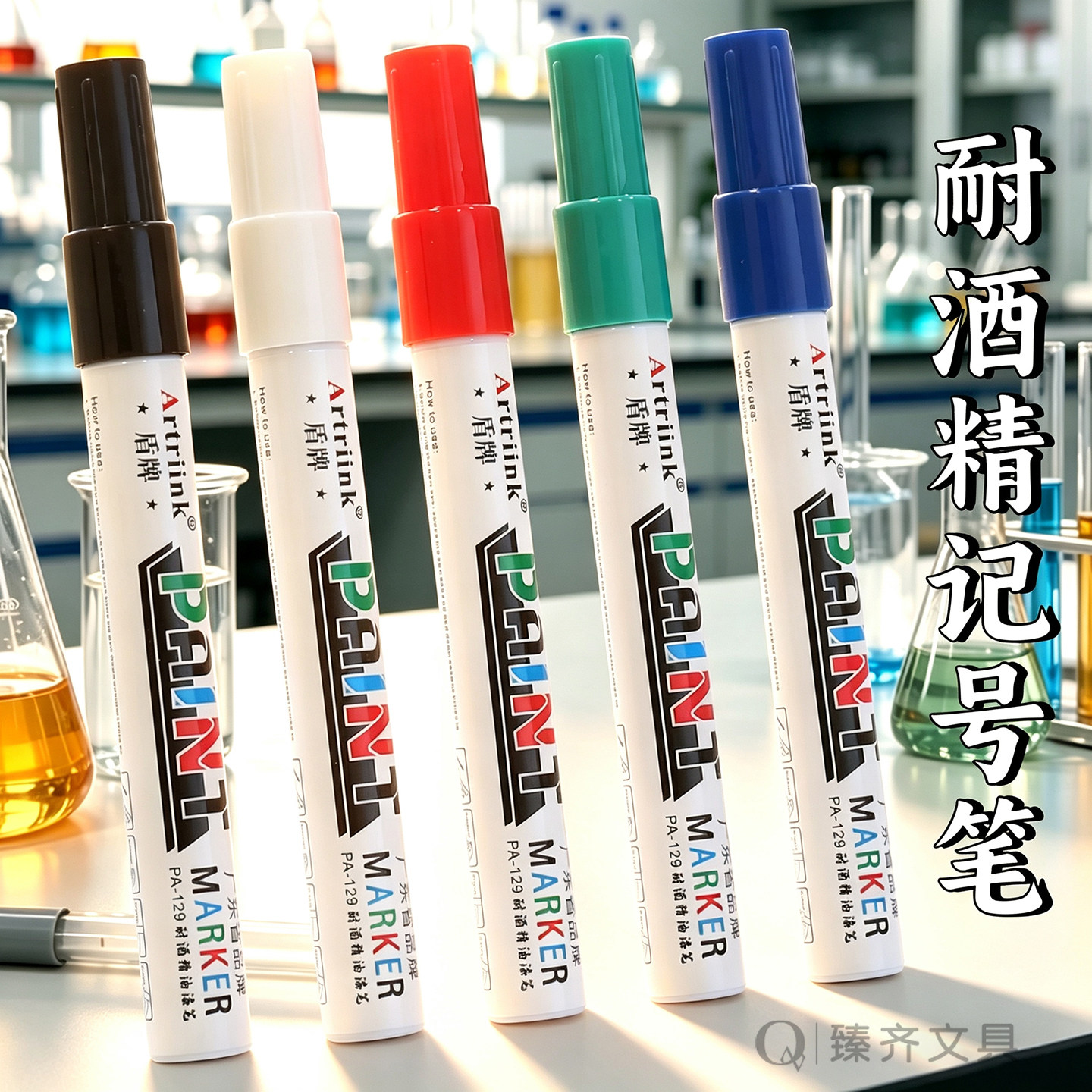 实验耐高温防酒精记号笔防水防油不掉色工业油漆笔油性白黑色工地瓷砖专用大头笔防晒不易褪色不易擦掉红色笔