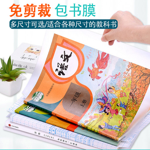 食品级自粘书皮书衣迪斯熊