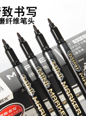 晨光黑色记号笔小支细头单头油性光盘笔大头笔物流包装笔防水速干不易掉色马克笔细款勾线笔不可擦可加墨黑色