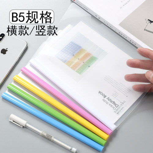 B5抽杆夹横版竖版拉杆夹文件夹