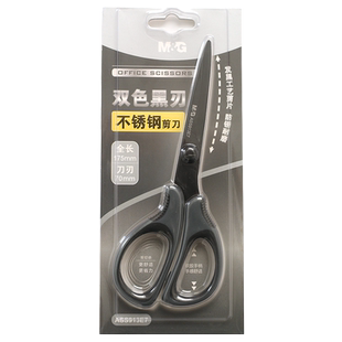 晨光多功能不锈钢剪刀高颜值办公裁纸刀家用厨房裁缝中号学生手工剪纸专用美工便携式大号强力剪子锋利黑刃