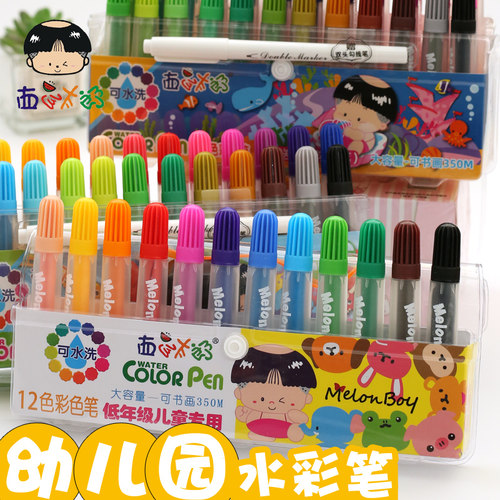 西瓜太郎水彩笔幼儿园专用大容量