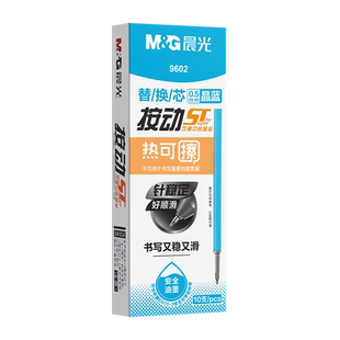 晨光ST按动笔芯热可擦按动式可擦中性笔芯晶蓝按动魔力擦笔替芯摩热魔易擦笔芯黑色0.5子弹头小学生用摩易擦