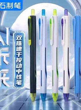 点石制笔ai未来按动中性笔0.5mm全针管按动笔蓝色红色黑色速干顺滑初中生专用刷题笔签字笔大容量笔芯DS-0192