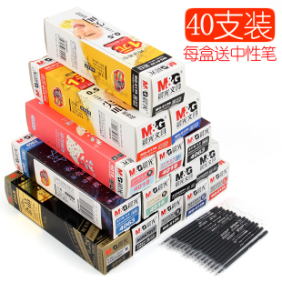 晨光中性笔芯0.38mm全针管蓝色红色0.5黑色中性笔芯黑0.7mm粗0.35碳素水笔晨光子弹头小学生签字笔水性替芯
