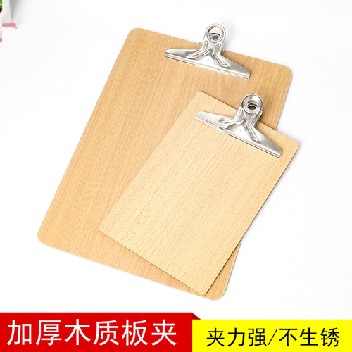 学生夹子木质学生办公写字板