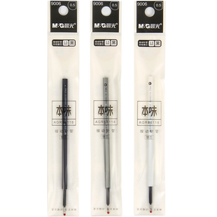 晨光本味按动笔芯全针管头中性笔芯9006按动中性笔笔芯0.5黑色按动笔按压式AGR66118替换替芯红色蓝色学生用