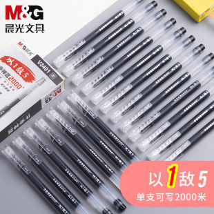 晨光作业神器以一敌五巨能写中性笔agpv3401红笔大容量水笔学生用学霸0.5全针管黑色签字笔黑笔一次性碳素笔