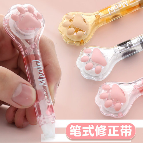 修正带猫爪造型PET带芯不断带