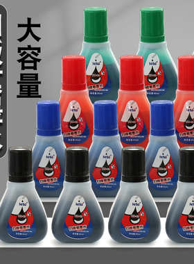 白板笔墨水补充液可擦可加墨水大容量补充液可擦白板墨水白板专用笔粗头红色蓝色绿色水性易擦写水补充液