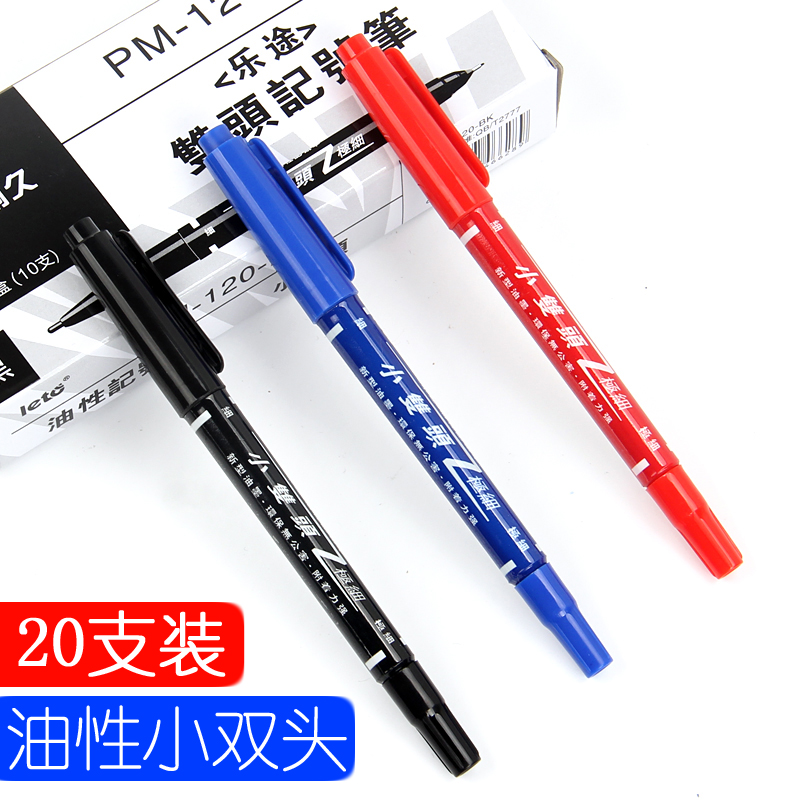 记号笔彩色马克笔不掉色勾线笔