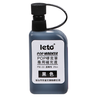 POP水马克笔唛克笔补充液大头记号笔POP广告笔麦克笔广告设计笔彩色墨水12色粗头笔手绘海报笔补充液红蓝黑色