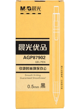 晨光87902优品中性笔黑蓝红