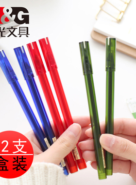 优品中性笔ins风 简约晨光蓝色水笔黑色碳素笔0.5mm 包邮学生用考试 拔帽全针管简约拔盖韩国款签字笔红笔