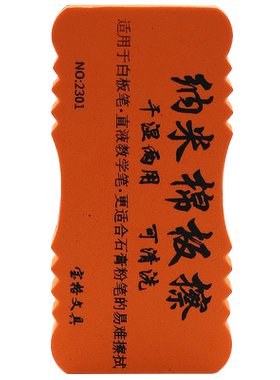 无尘粉笔黑板擦不掉粉尘擦拭省力