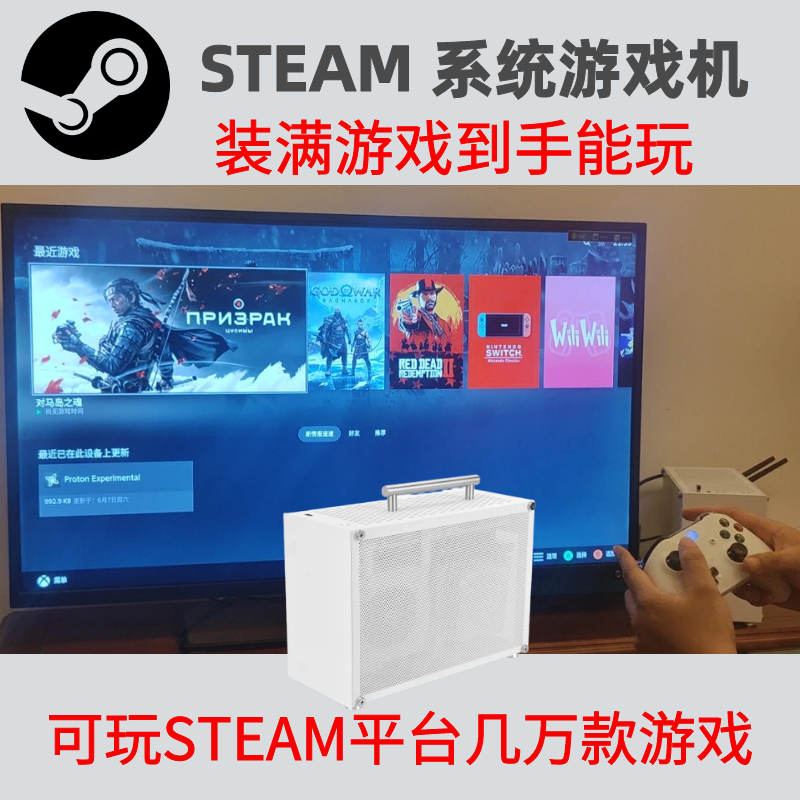 STEAM家用游戏机电脑 客厅台式主机 deck os游戏HTPC大作3A超ps5