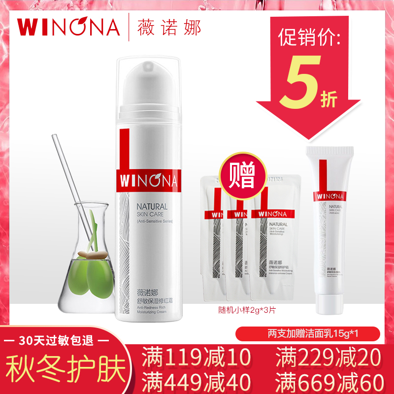 ޱŵÄÈÊæÃô±£ÊªÐÞºì˪50g ¸ÄÉÆ·ººìÐÞ»¤½ÇÖʲã Ãô¸Ð¼¡ÈéÒº ºìѪ˿