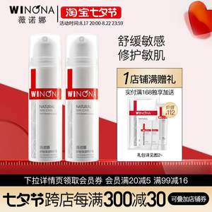 薇诺娜舒敏保湿特护霜50g送小样套装 保湿修护乳液敏感肌护肤品