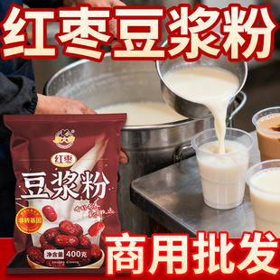 康大婶红枣黑豆豆浆粉400g酒店食堂早餐店免煮速溶豆浆粉商用家用