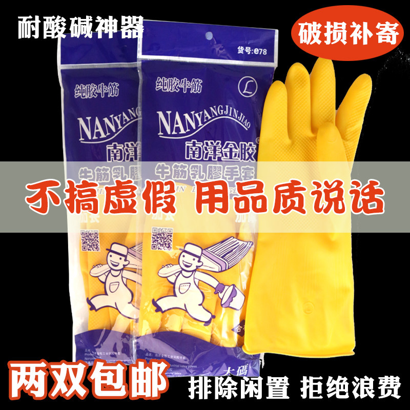 洗车水产品加工耐酸碱乳胶手套