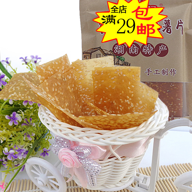 满39包邮红薯片茴片农家自制番薯干芝麻手撕地瓜干湖南平江特产