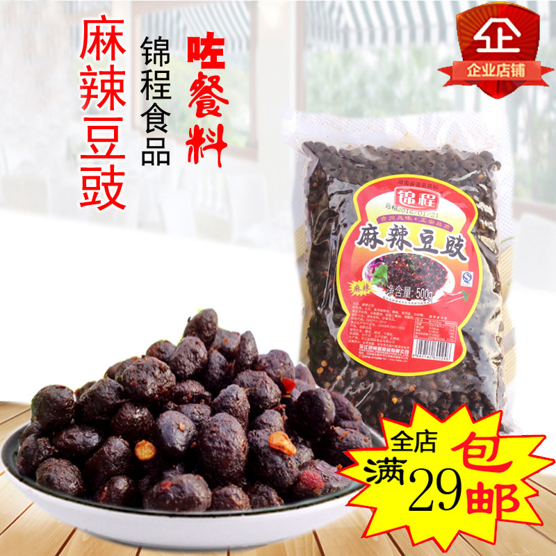 湖南平江特产锦程麻辣豆豉500g农家自制黑干豆豉佐料全店满29包邮