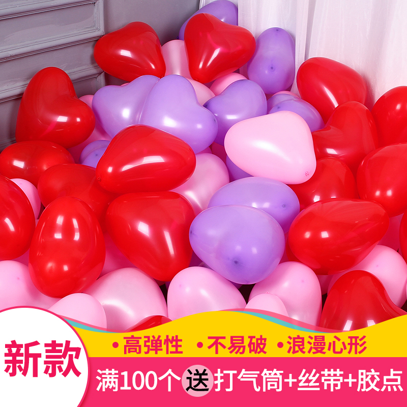 10月27日最新优惠结婚用品婚房布置浪漫爱心气球气球