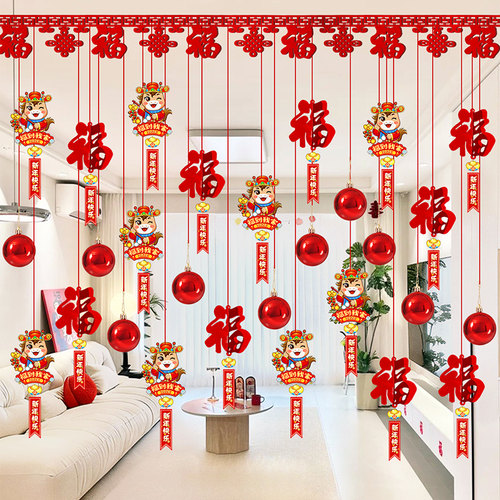 新年春节过年2026贺年元旦氛围布置室内马年生肖福字挂件装饰拉花