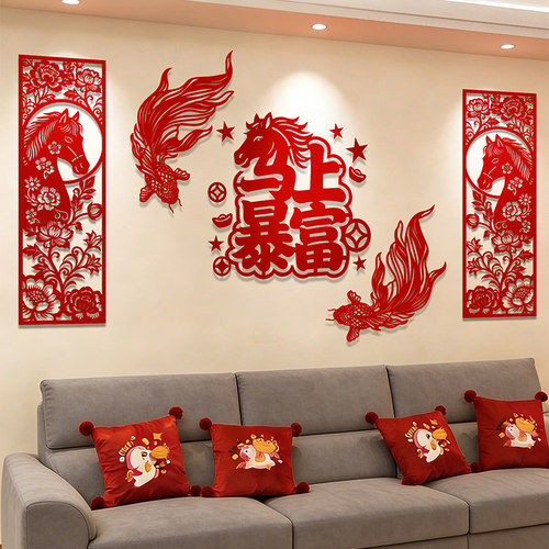 2026马年元旦春节新年装饰福字布置新年墙面装饰沙发背景墙布置品