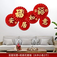 Анжу Руи Фанхуа