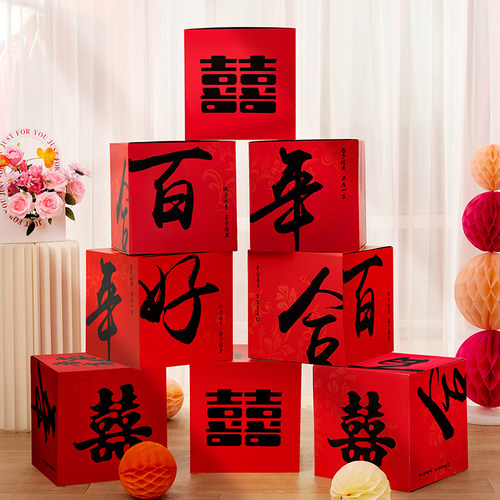 婚礼卧室布置套装盒子