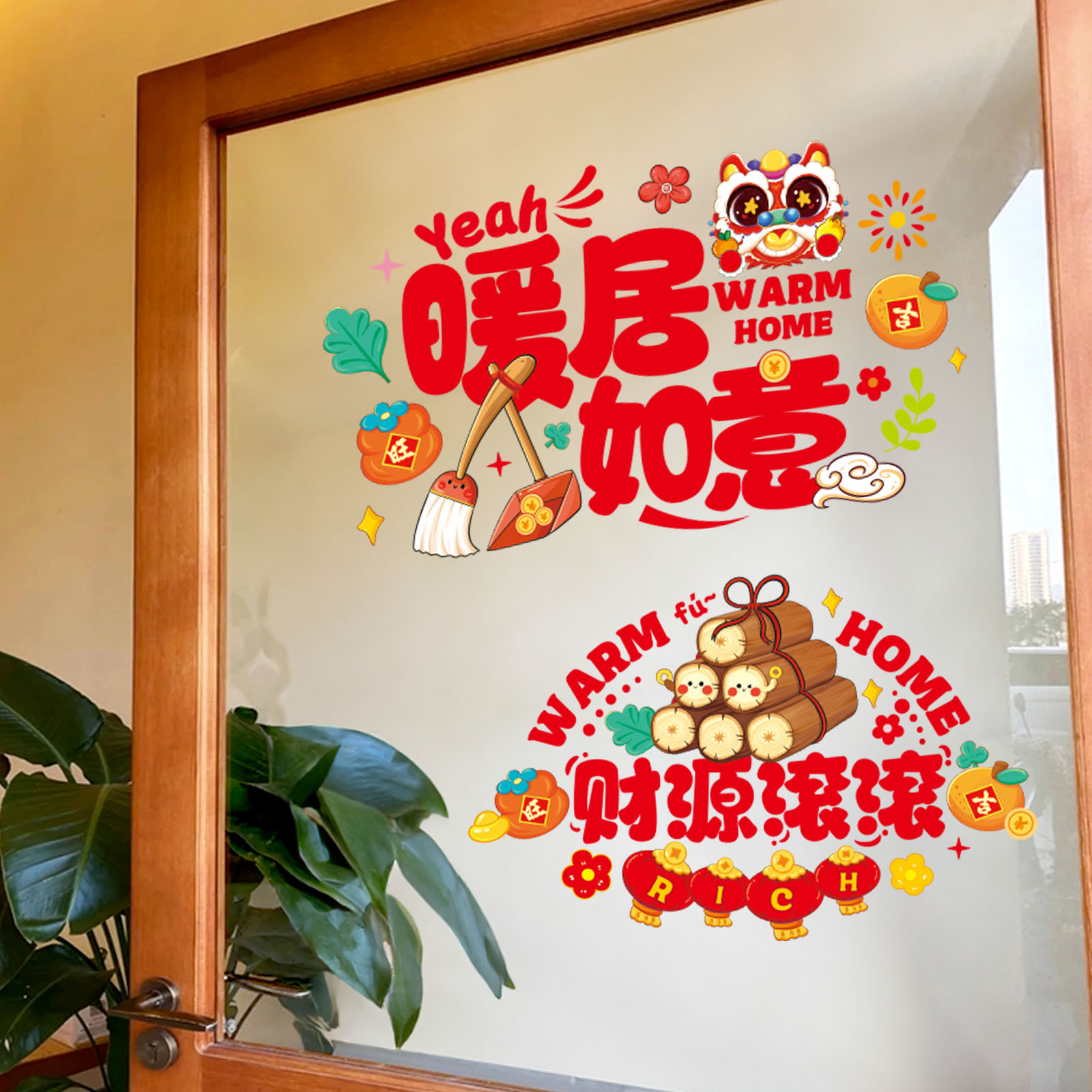 乔迁之喜装饰窗花玻璃静电贴搬家入宅门窗户贴纸新居布置仪式用品