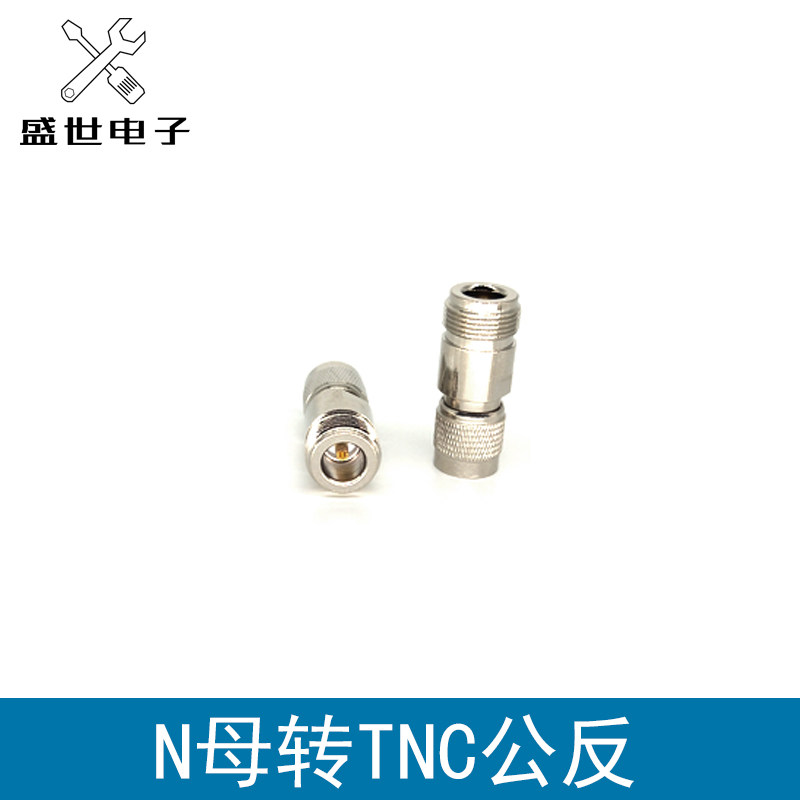 盛世RF同轴N公母转TNC公母头