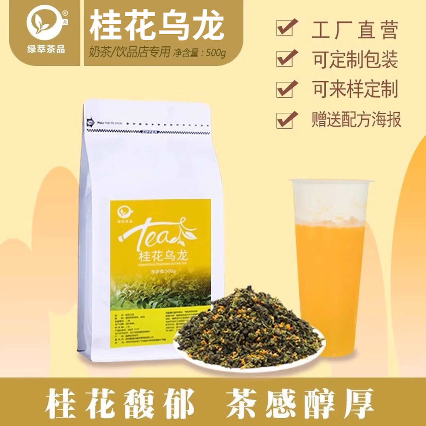 桂花乌龙茶奶茶店专用金桂乌龙桂花弄同款馥郁兰香竹筒轻乳茶叶底,茶,特色产区乌龙茶,淘宝优惠券,粉丝福利购,淘宝优惠卷