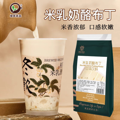 速品米乳奶酪布丁粉商用