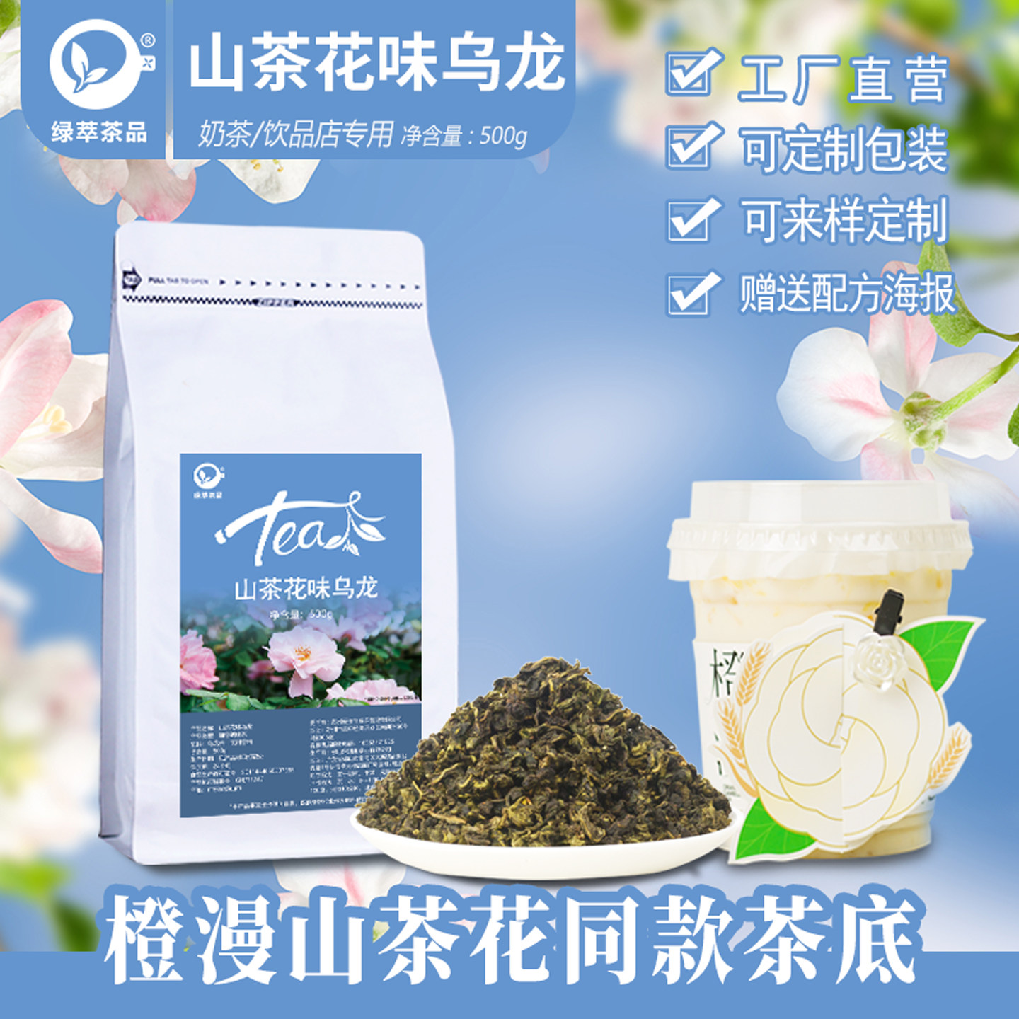 山茶花乌龙茶叶奶茶专用初春橙漫寻香书茉柠檬茶商用柠檬茶底亦沏